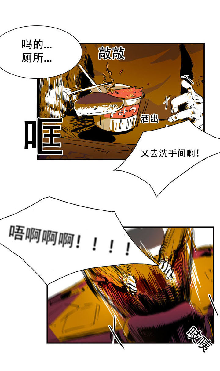 第5章：多疑了吗7
