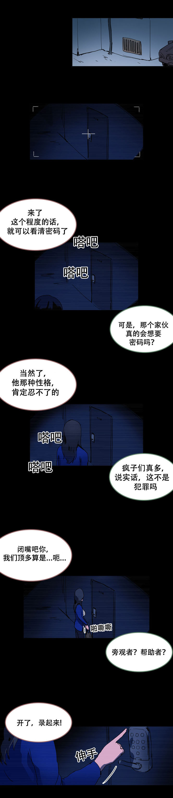 第25章：开始录制0