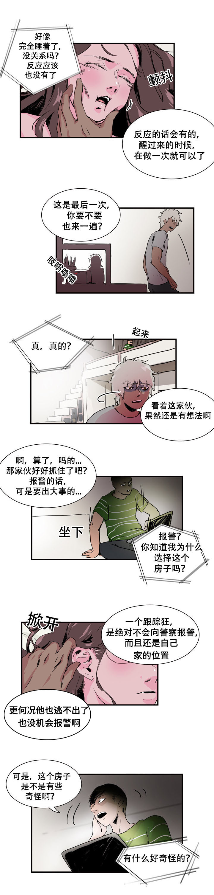 第13章：偷看2