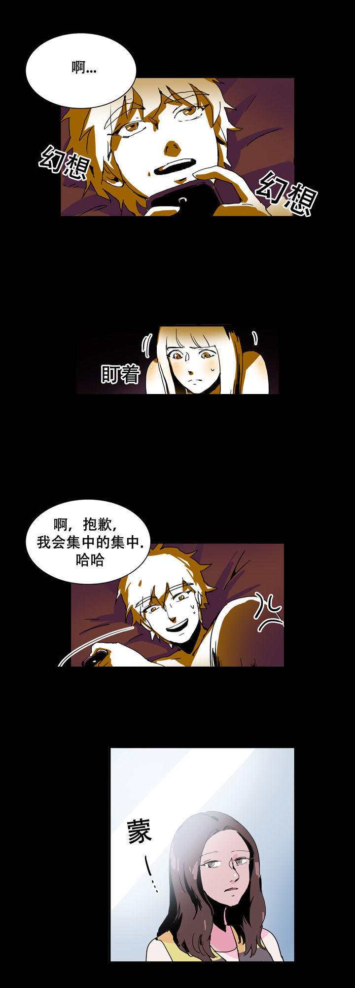 第31章：得救5