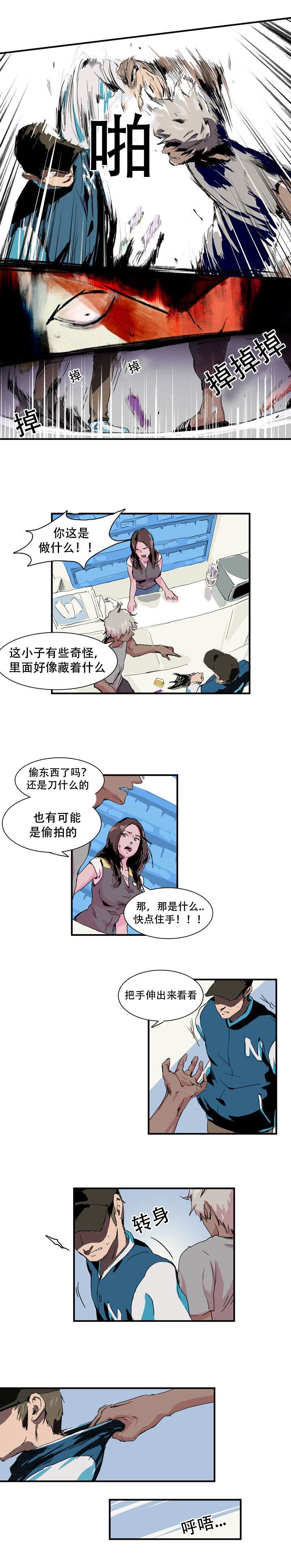 第3章：肯定有问题2