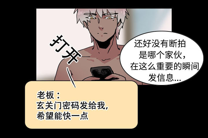 第27章：作战开始3