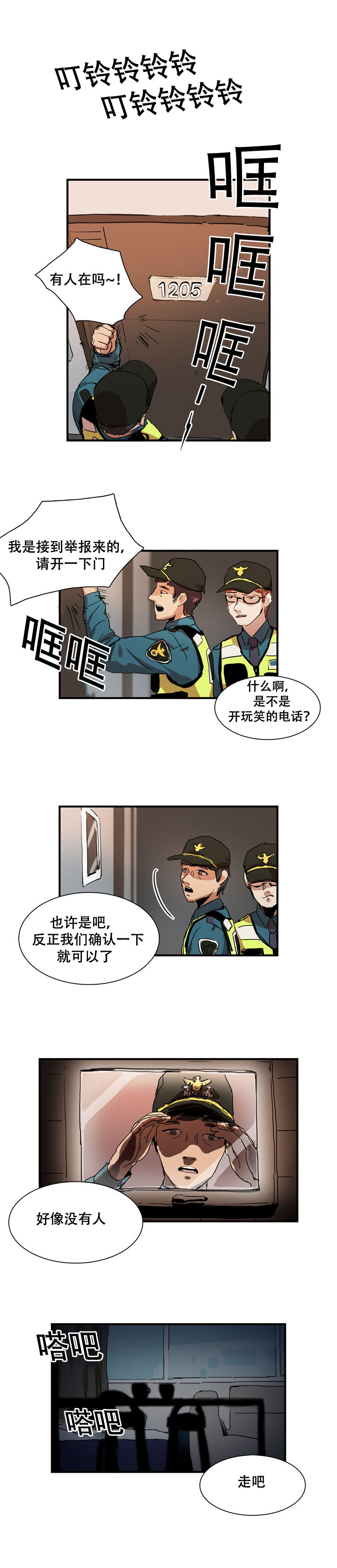 第16章：报警0