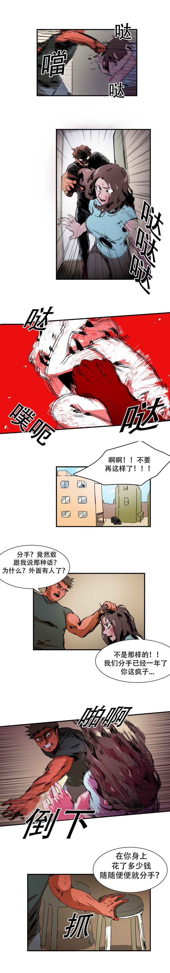 第9章：本来就是我的6