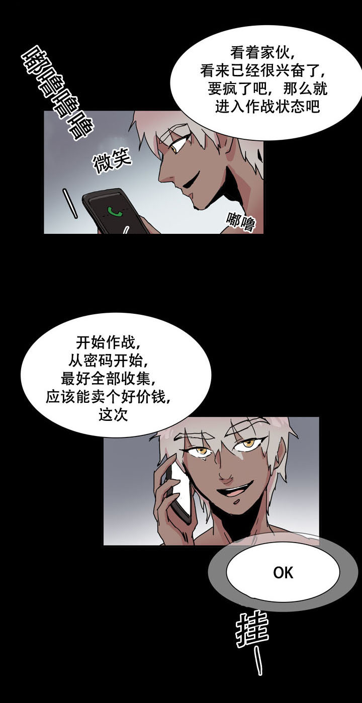 第27章：作战开始4
