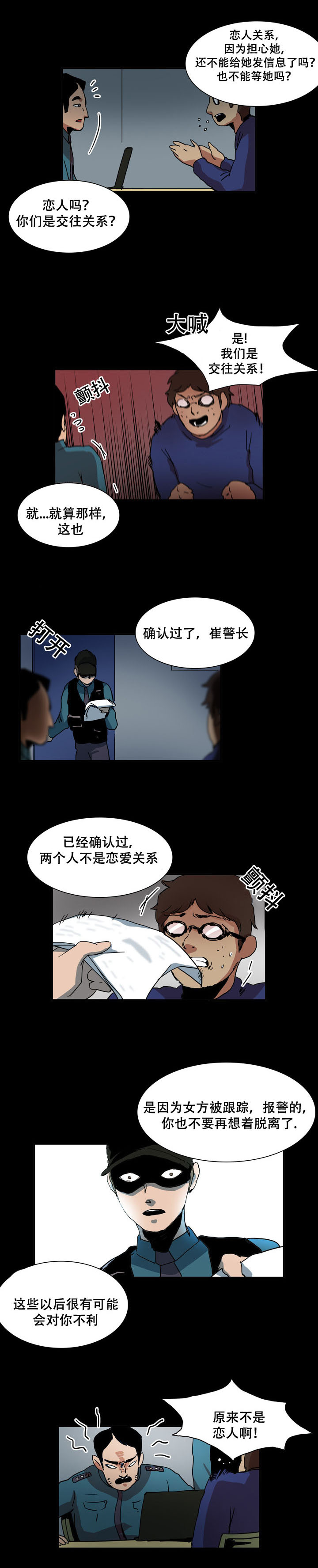 第32章：警觉1
