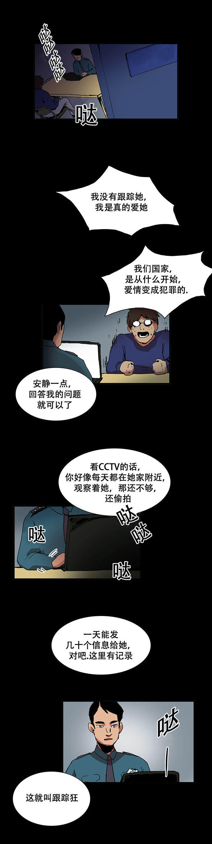第32章：警觉0