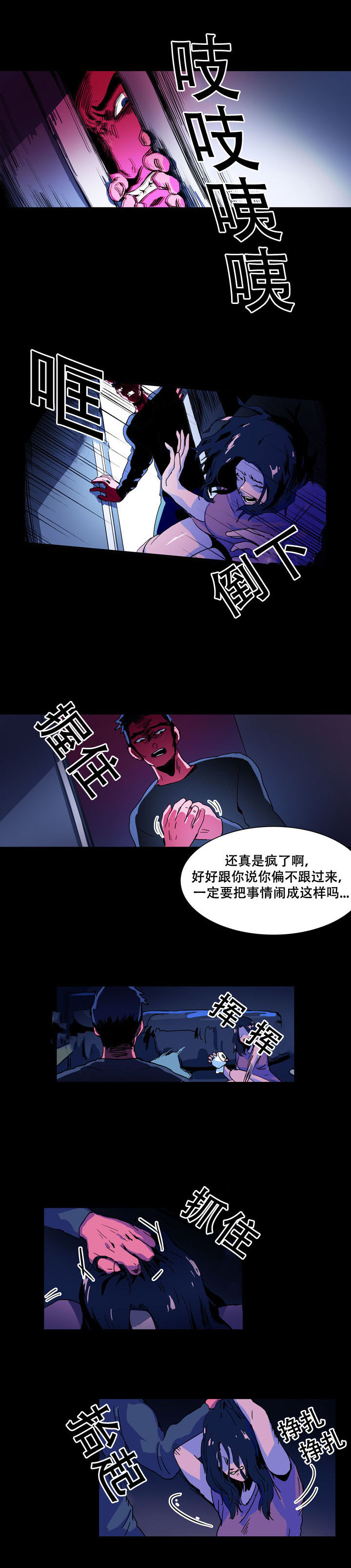 第30章：报复2