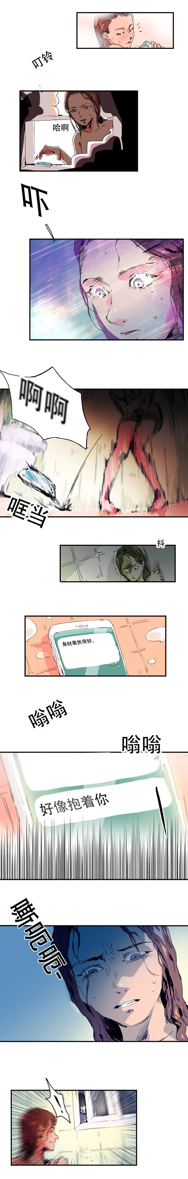 第6章：出现了2