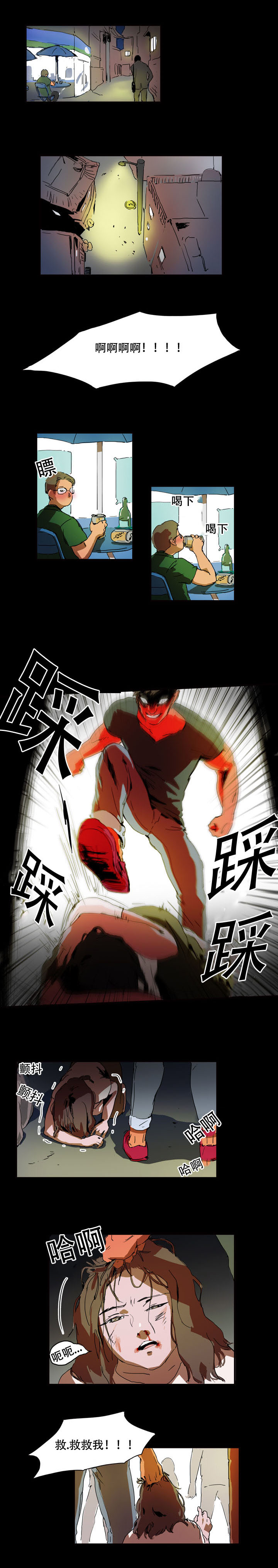第11章：跟踪狂1