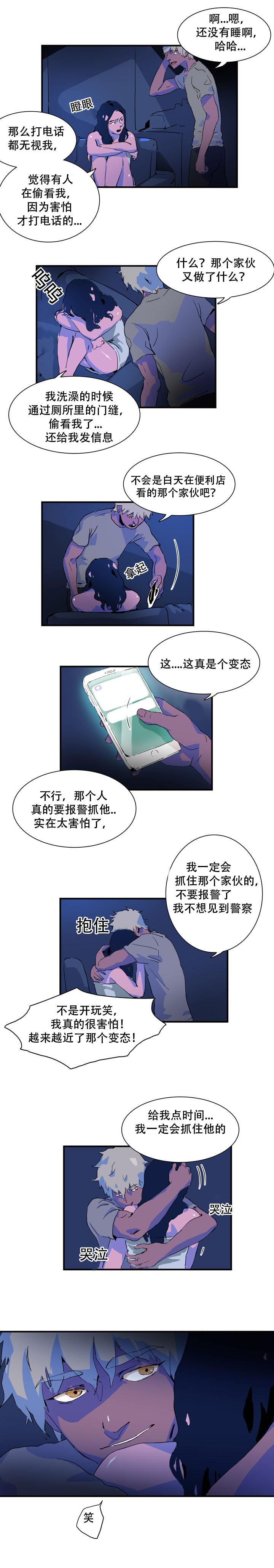 第6章：出现了5