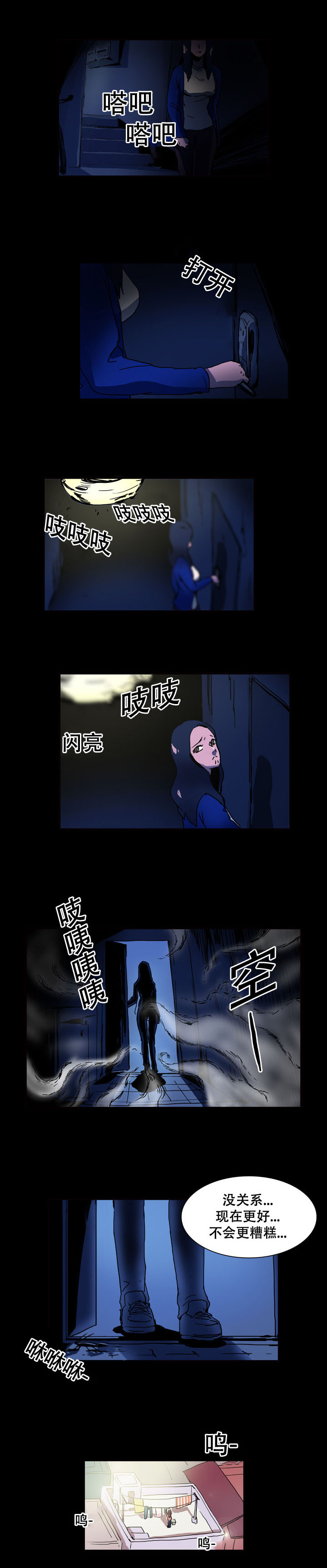 第21章：逃跑3