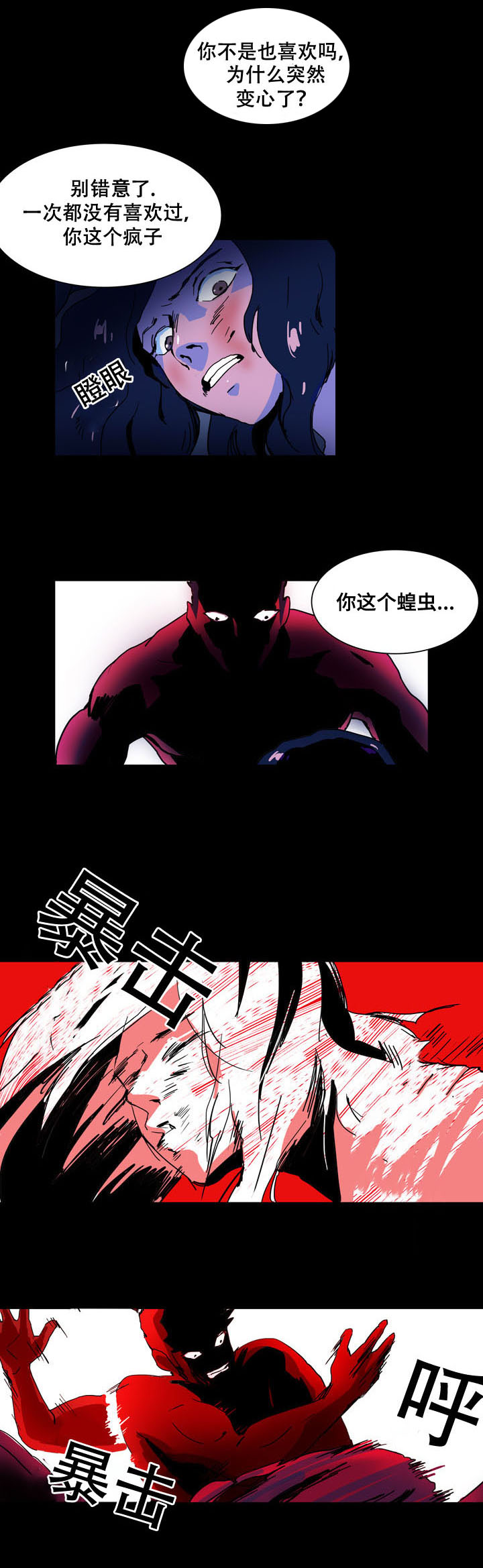 第30章：报复4
