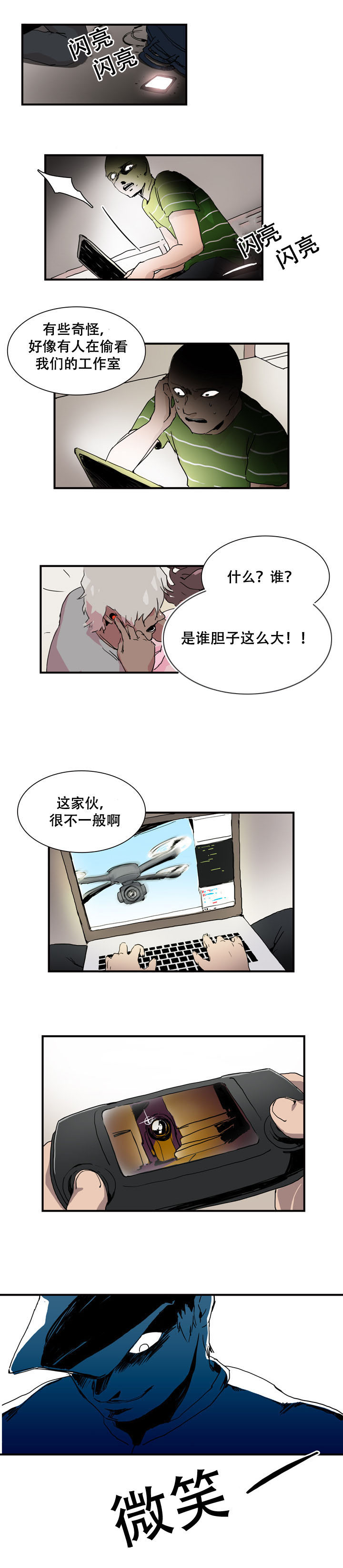 第13章：偷看5