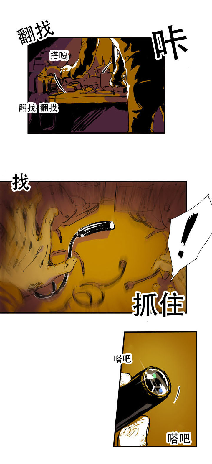 第5章：多疑了吗8
