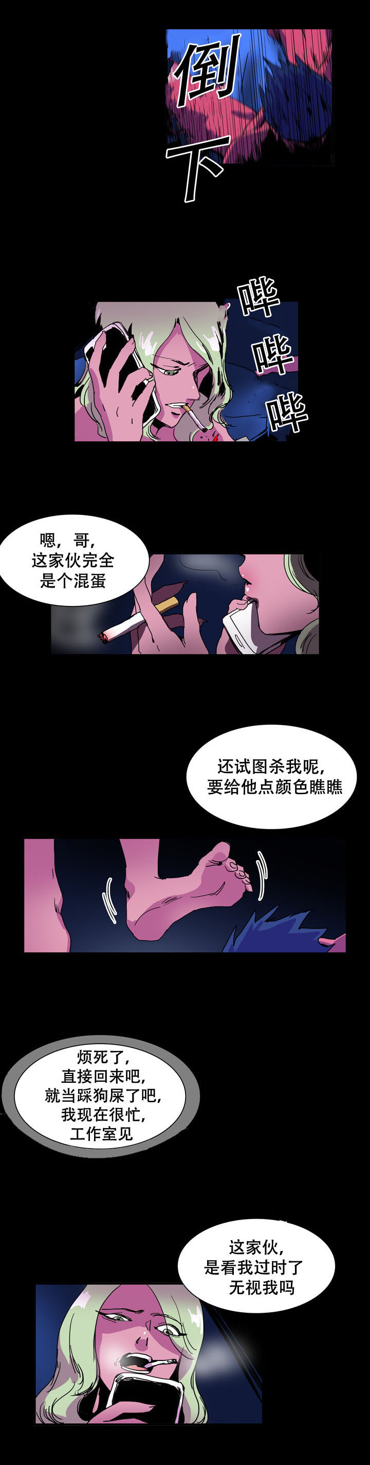 第24章：收到消息4