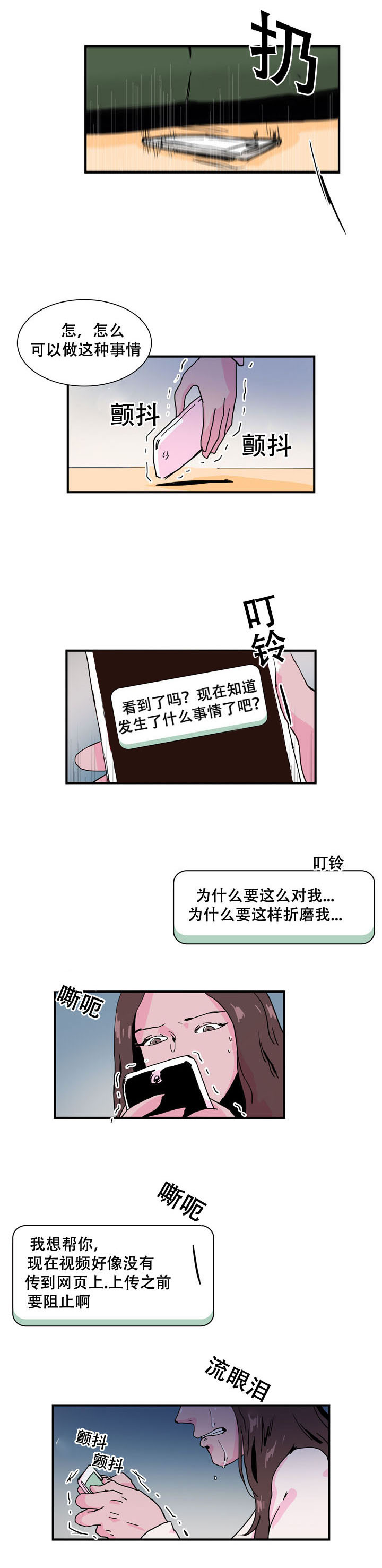 第38章：不安2