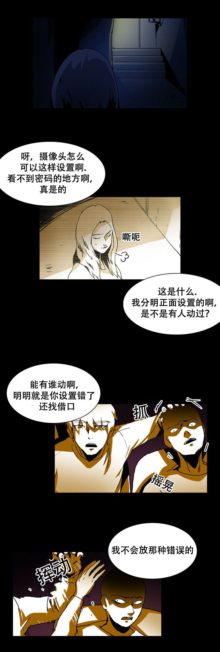 第28章：确认密码1