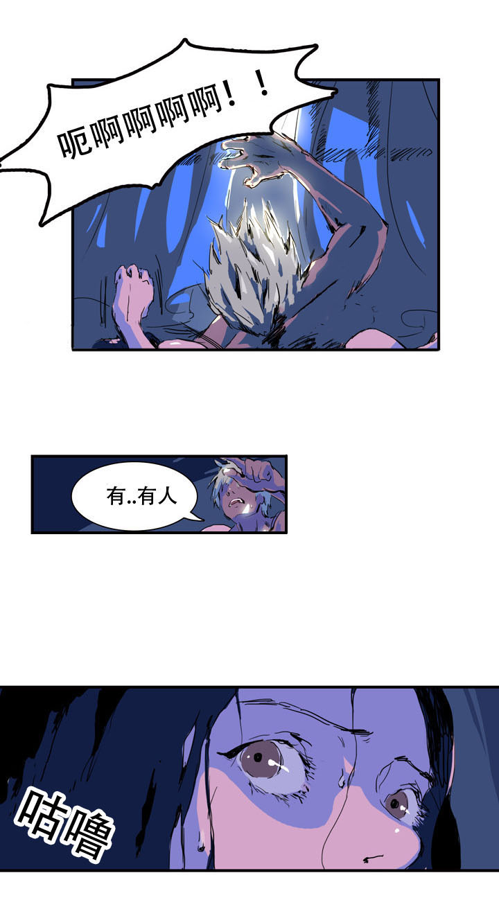 第2章：虚惊一场1