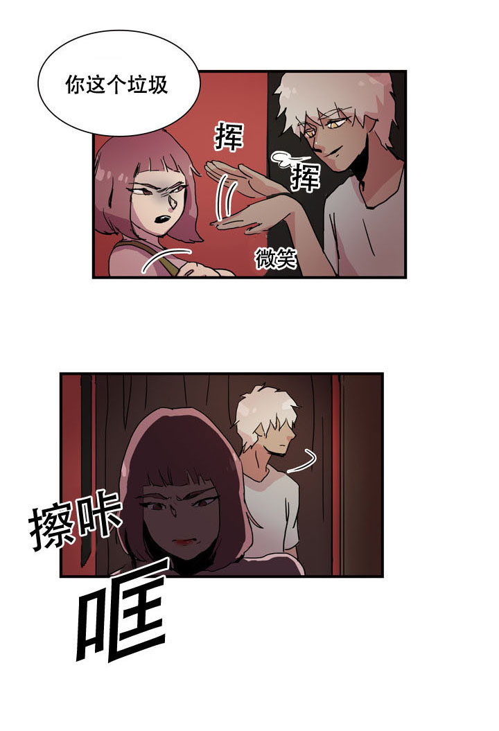 第18章：垃圾5
