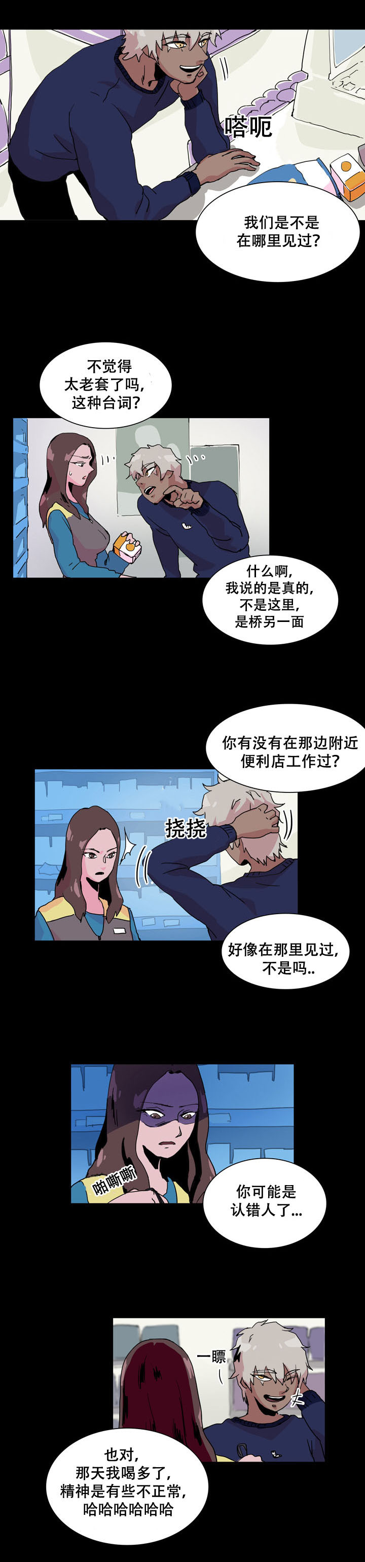第22章：疯子0