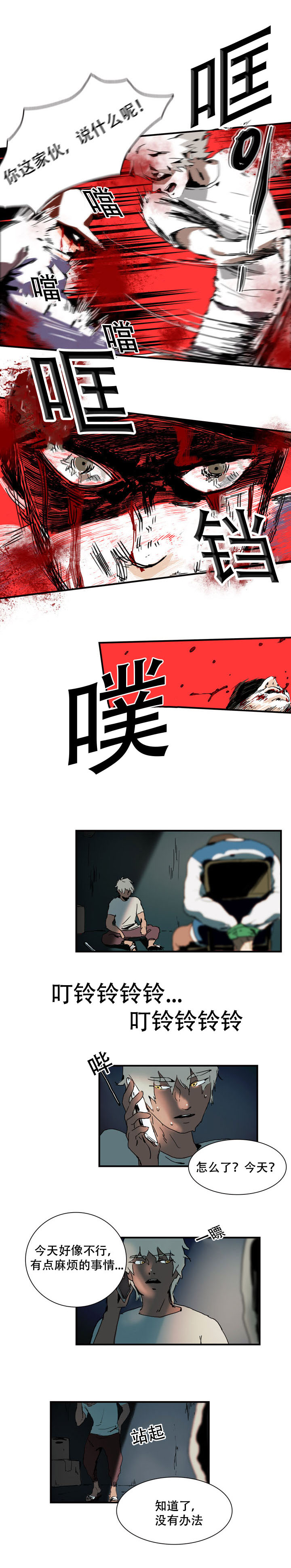 第9章：本来就是我的4