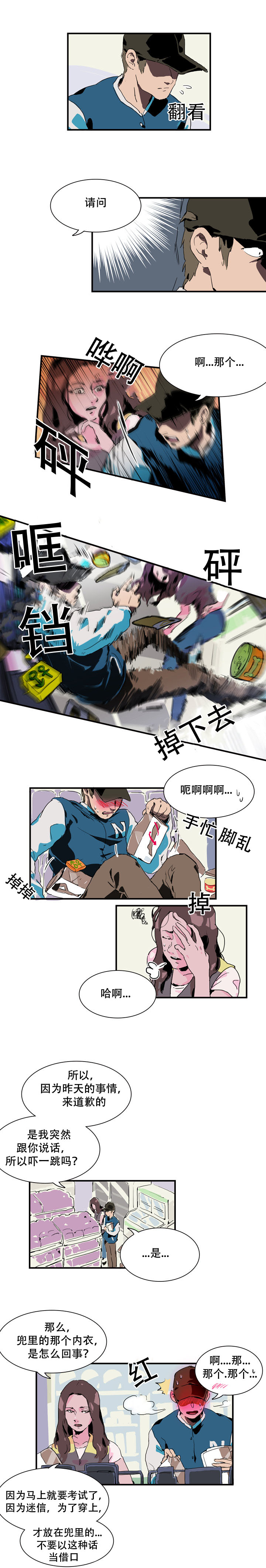 第7章：愤怒2