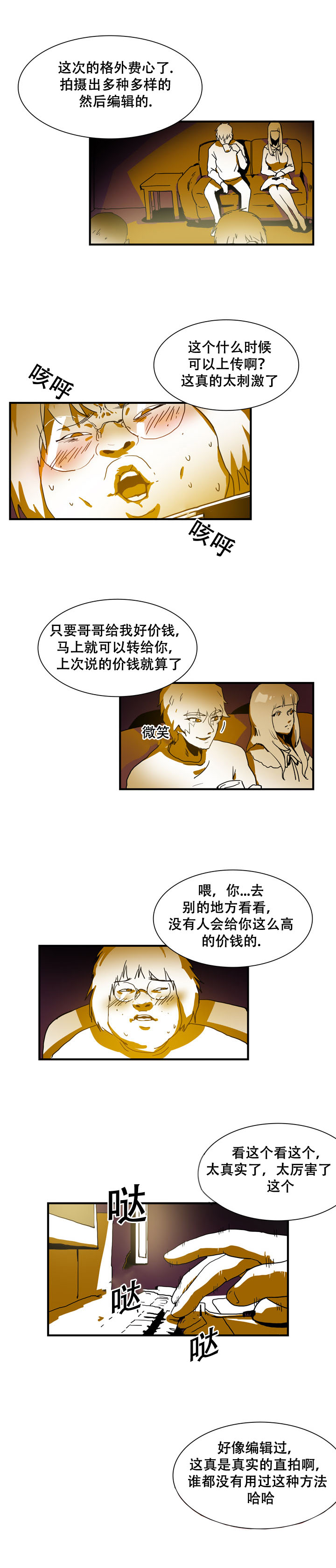 第38章：不安5
