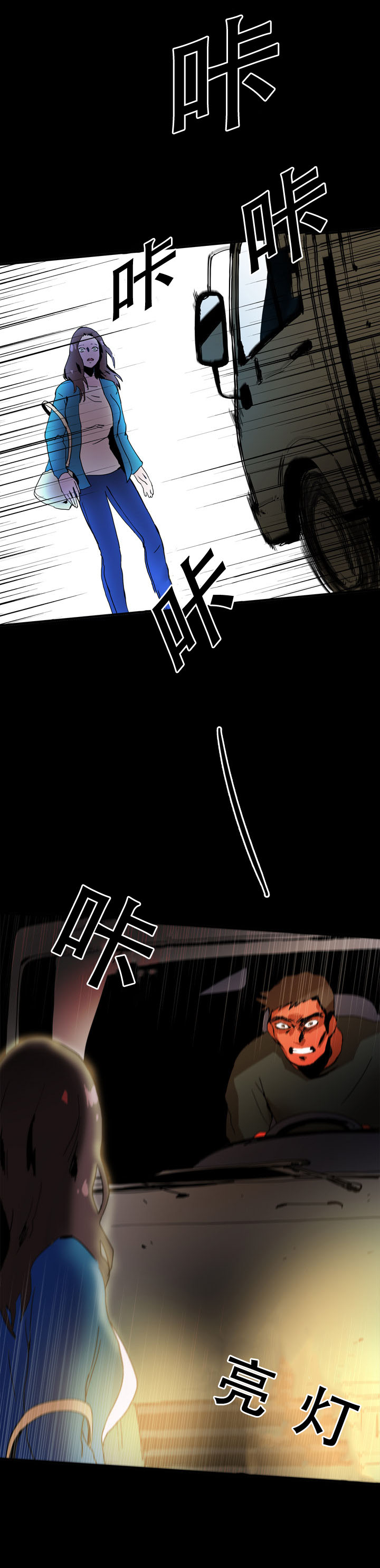 第33章：会得到你3