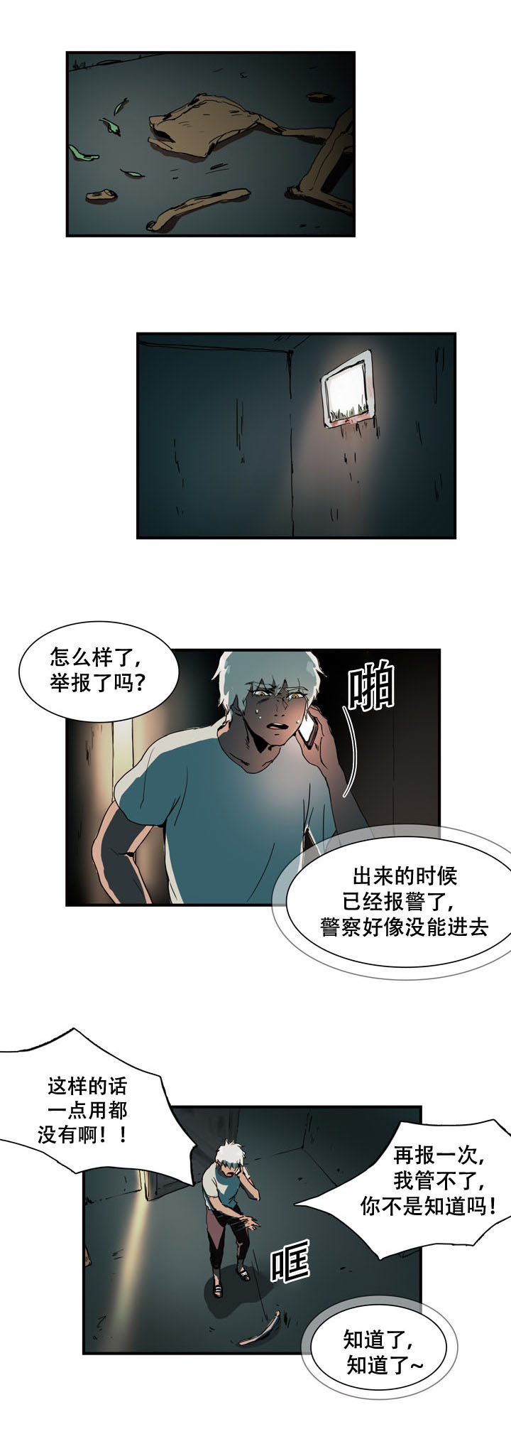 第16章：报警2