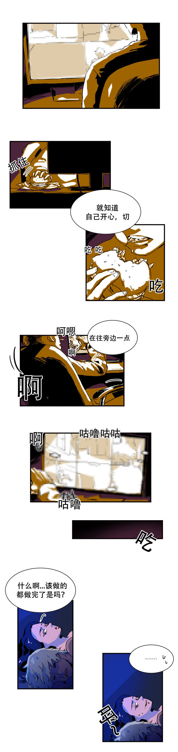 第7章：愤怒0