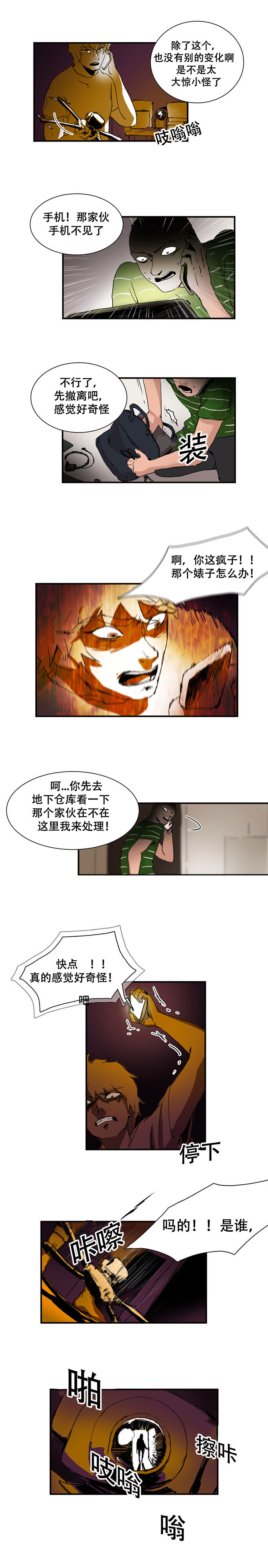 第15章：寻找2