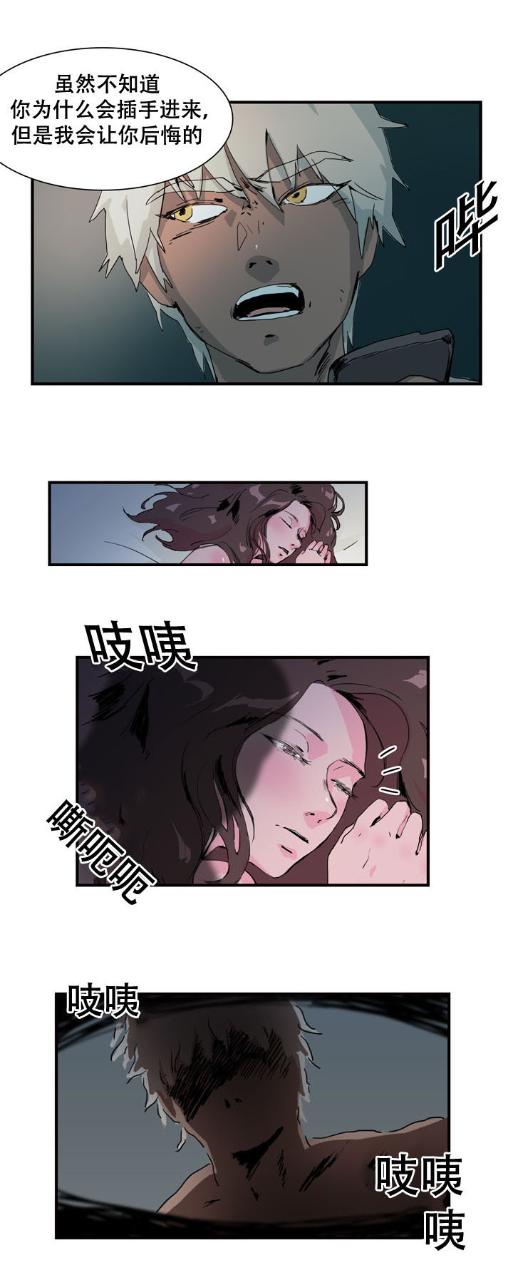 第16章：报警3