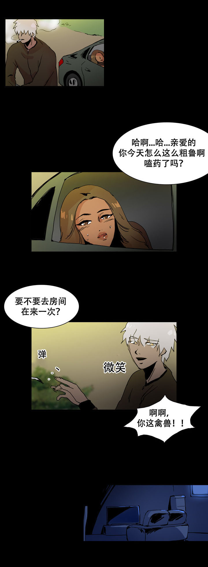 第35章：再次出现1
