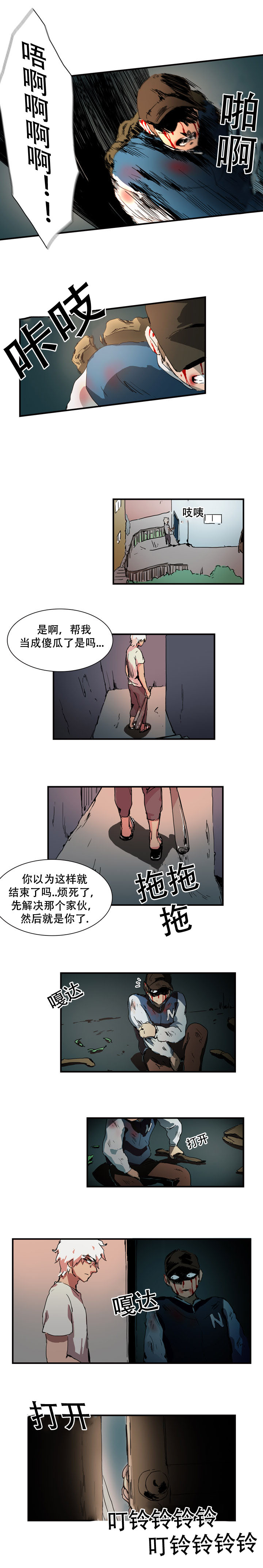 第10章：挣脱4