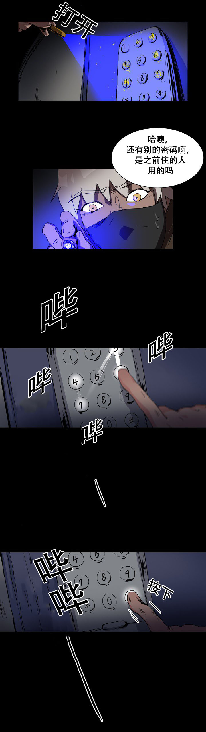 第28章：确认密码6