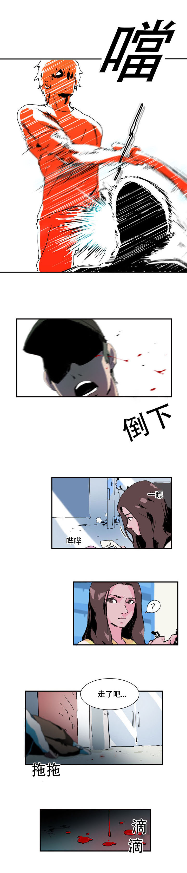 第9章：本来就是我的2