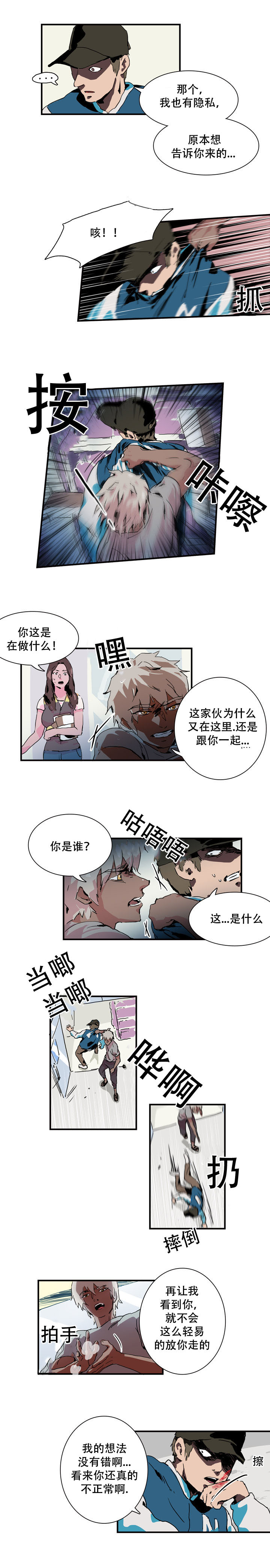 第7章：愤怒3