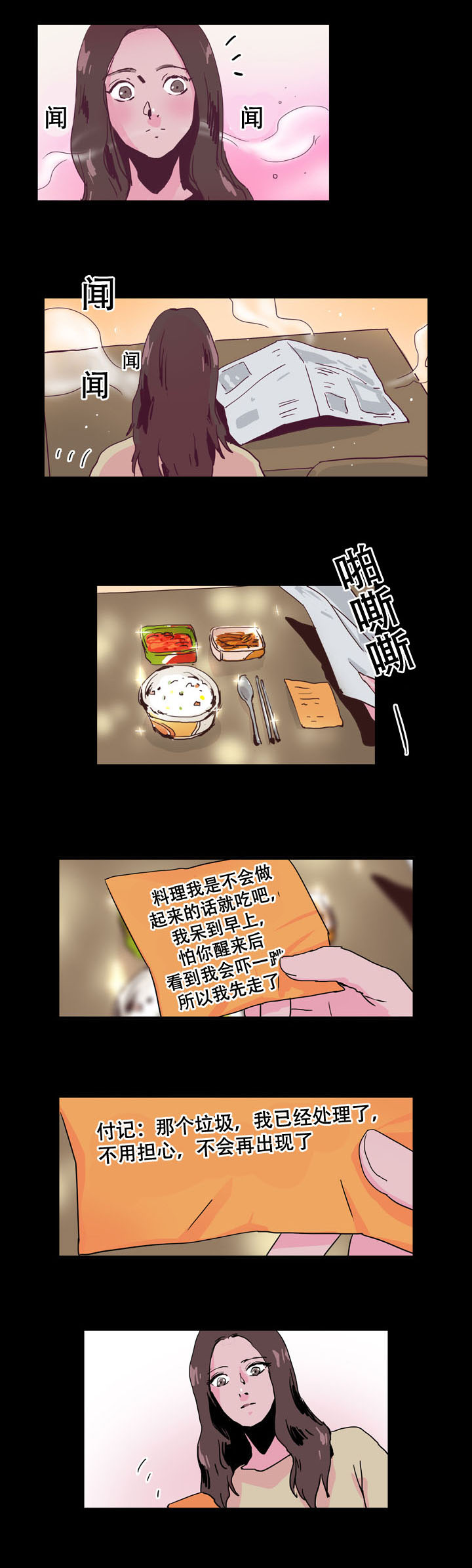 第31章：得救3