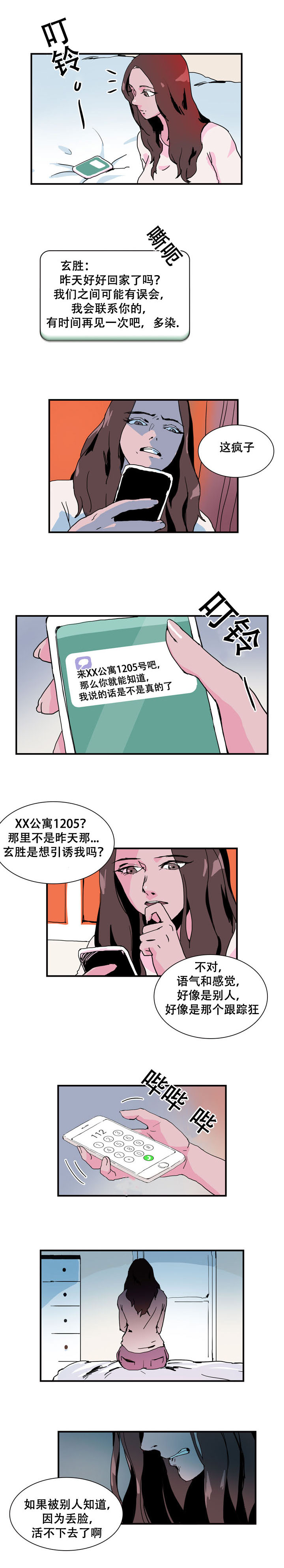 第19章：强势2