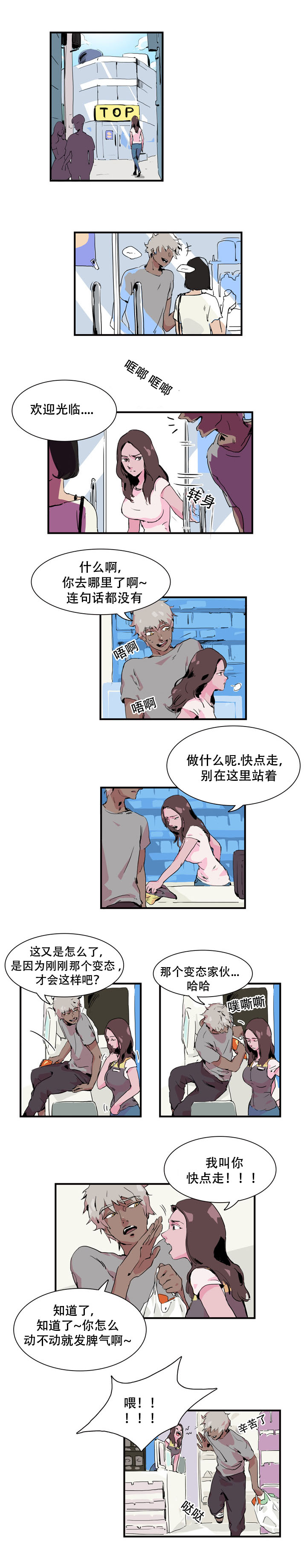 第5章：多疑了吗4