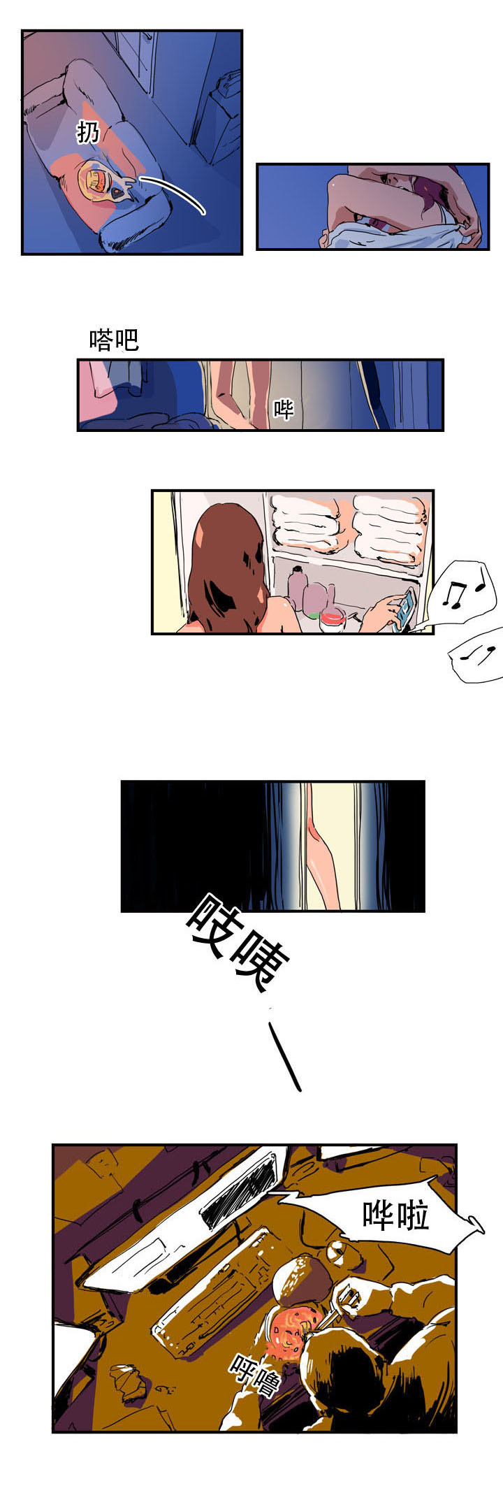 第5章：多疑了吗6