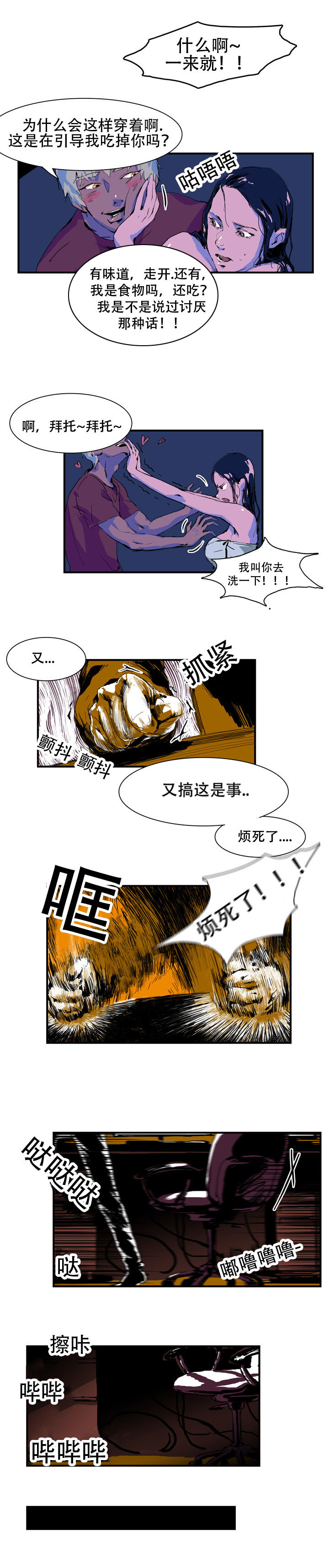 第1章：有人在看3