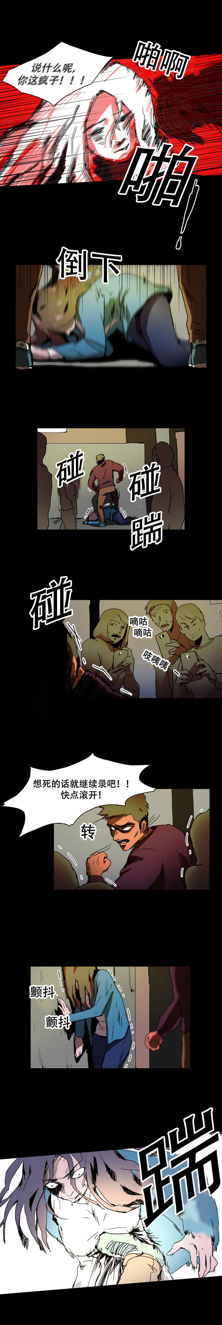 第20章：家暴5