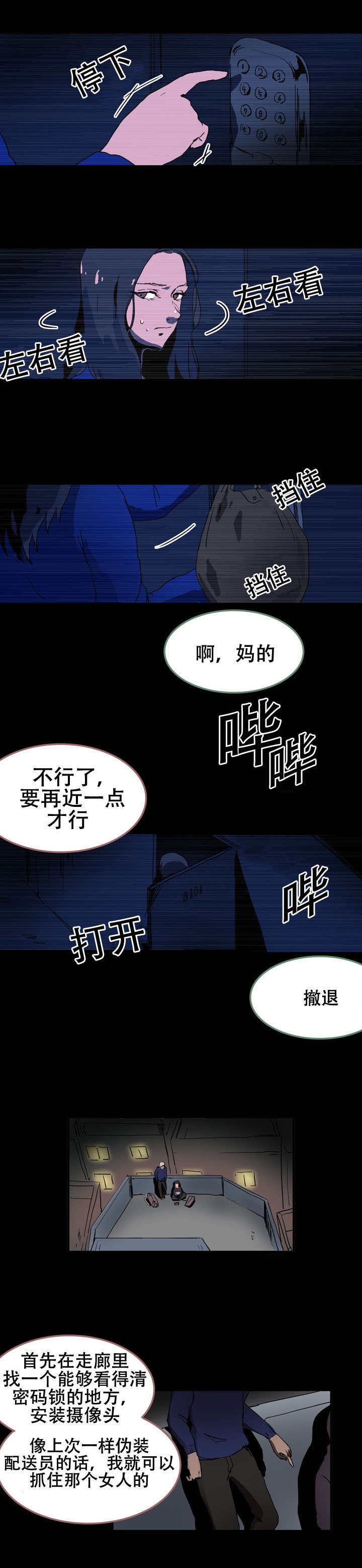 第25章：开始录制1