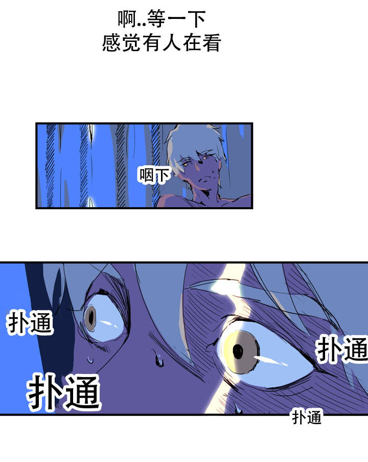 第1章：有人在看5