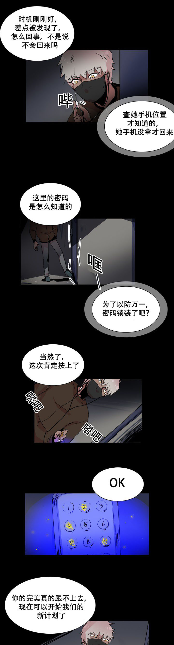 第29章：新计划3