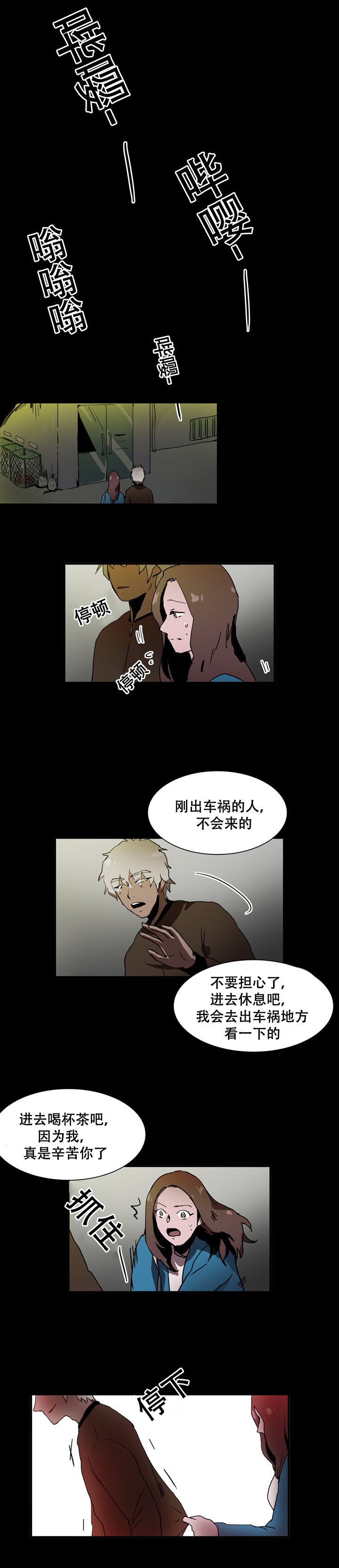 第34章：车祸3