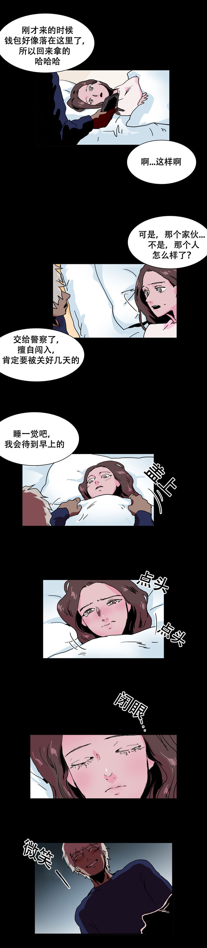 第36章：心急4
