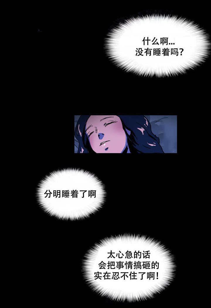第36章：心急7